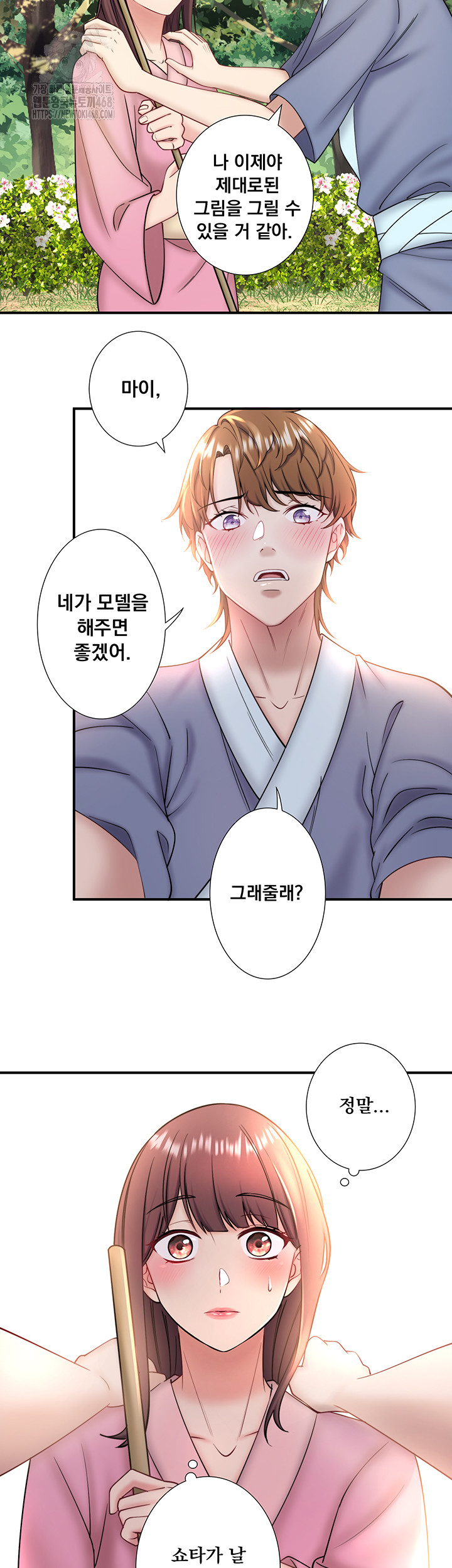 Secret Hot Spring Inn Raw - Chapter 35 - photo - 2
