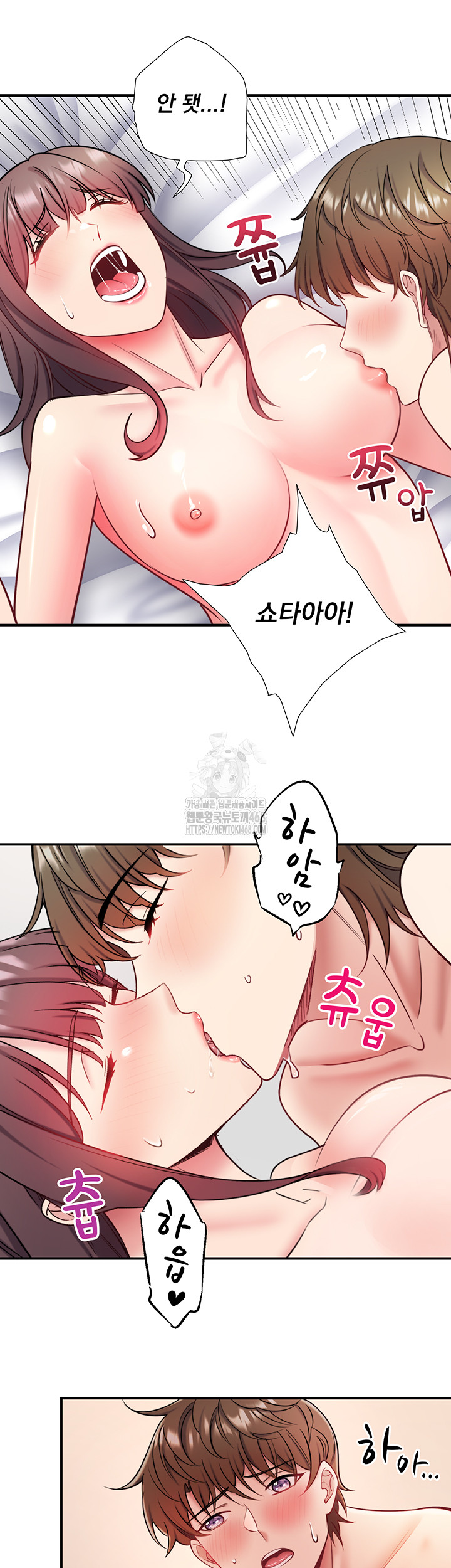 Secret Hot Spring Inn Raw - Chapter 35 - photo - 21