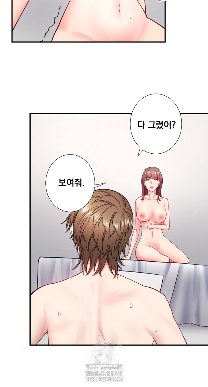 Secret Hot Spring Inn Raw - Chapter 35 - photo - 23