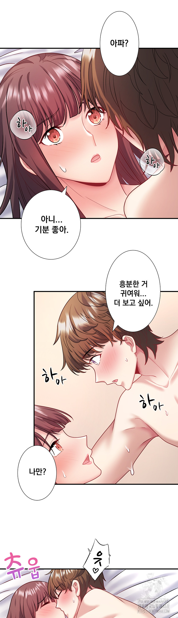 Secret Hot Spring Inn Raw - Chapter 35 - photo - 27