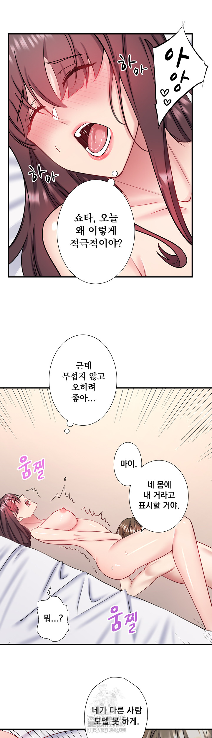 Secret Hot Spring Inn Raw - Chapter 35 - photo - 30