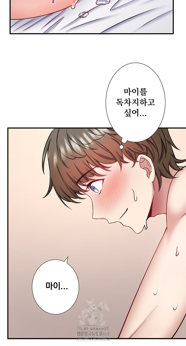 Secret Hot Spring Inn Raw - Chapter 35 - photo - 32