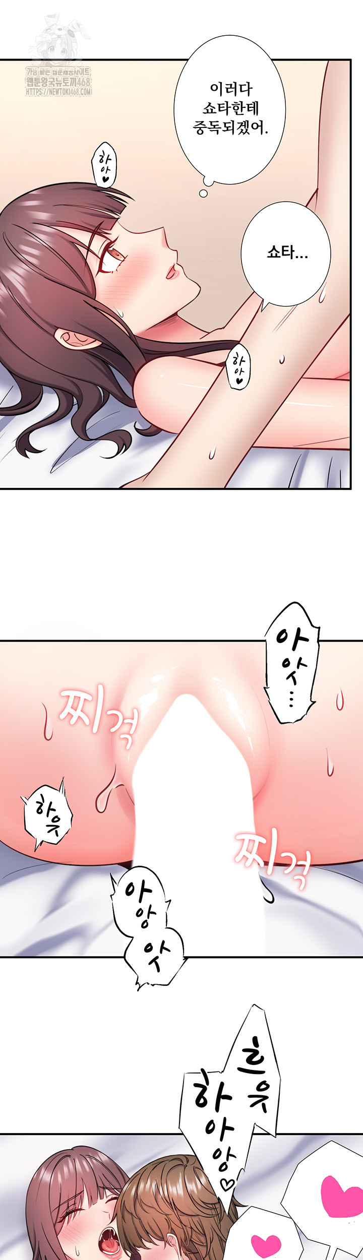 Secret Hot Spring Inn Raw - Chapter 35 - photo - 33