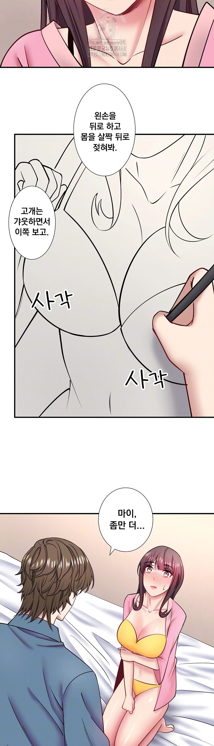 Secret Hot Spring Inn Raw - Chapter 35 - photo - 6