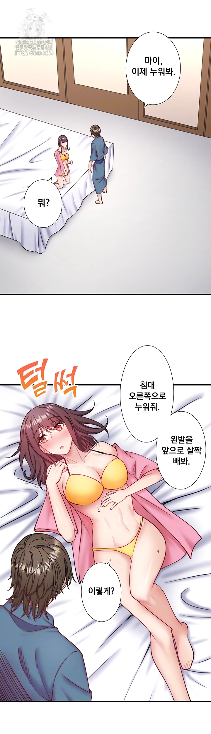 Secret Hot Spring Inn Raw - Chapter 35 - photo - 9