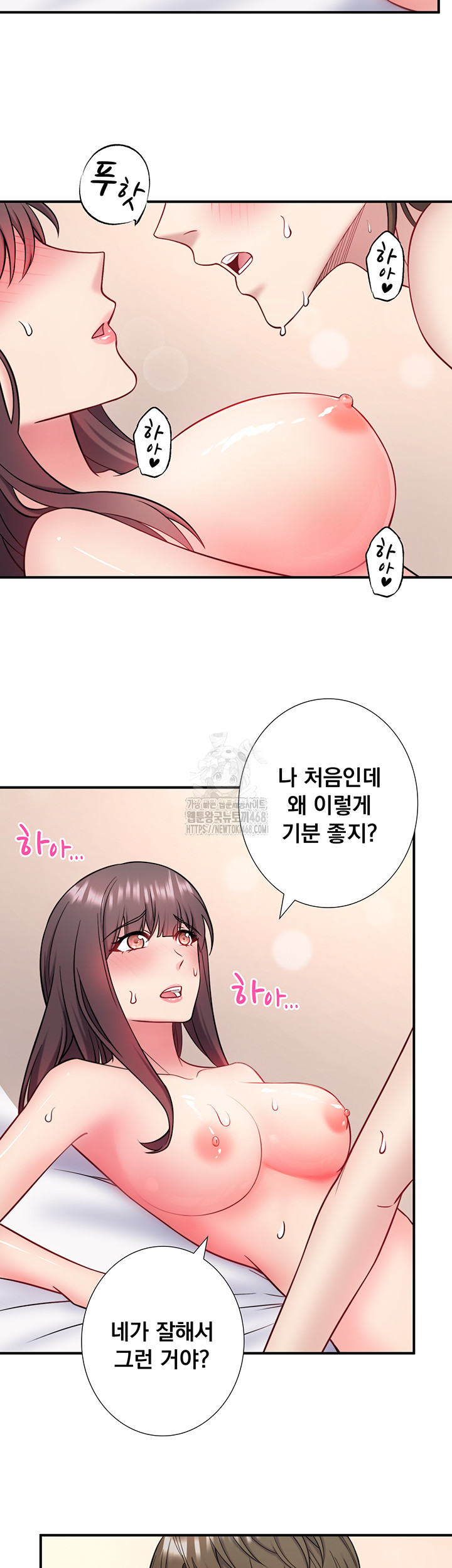 Secret Hot Spring Inn Raw - Chapter 36 - photo - 14