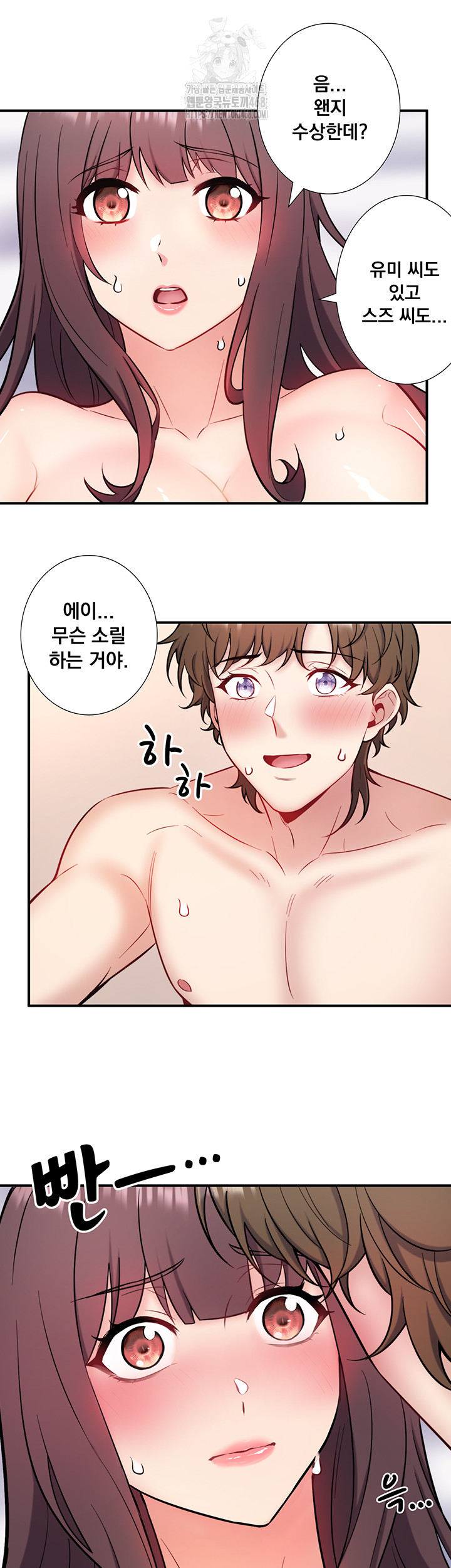 Secret Hot Spring Inn Raw - Chapter 36 - photo - 16