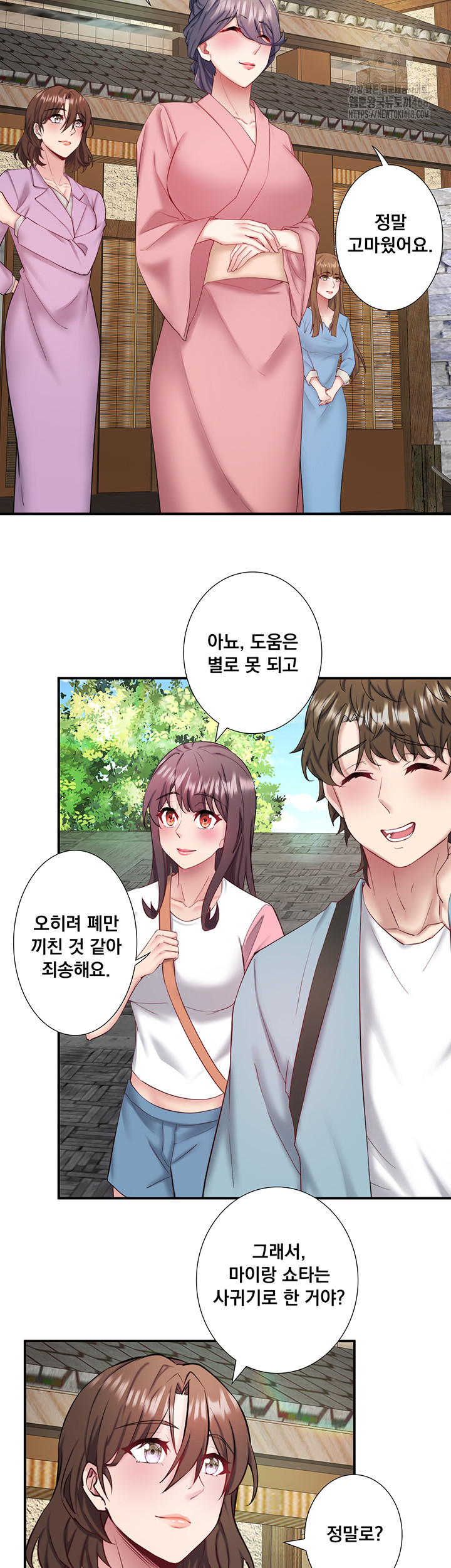 Secret Hot Spring Inn Raw - Chapter 36 - photo - 23