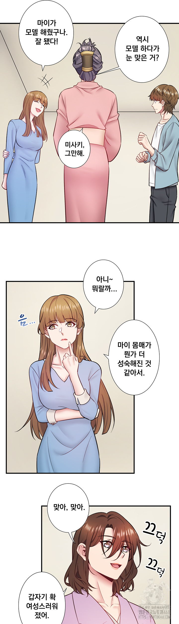 Secret Hot Spring Inn Raw - Chapter 36 - photo - 25