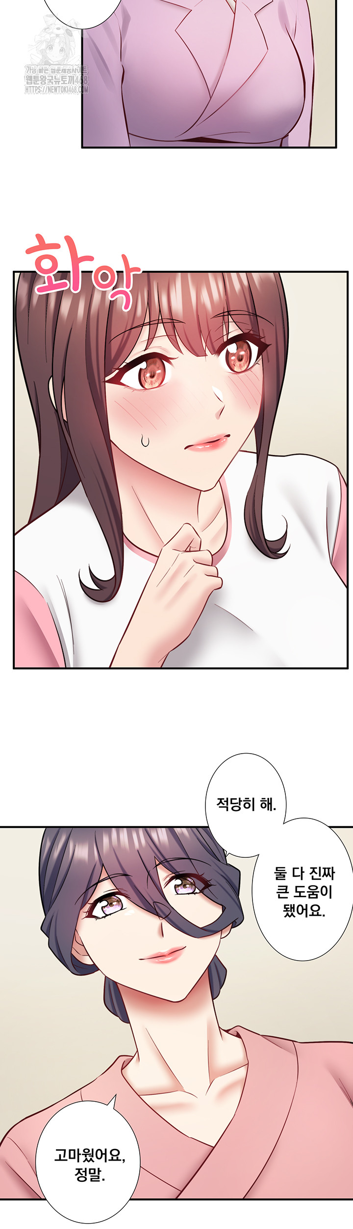 Secret Hot Spring Inn Raw - Chapter 36 - photo - 26