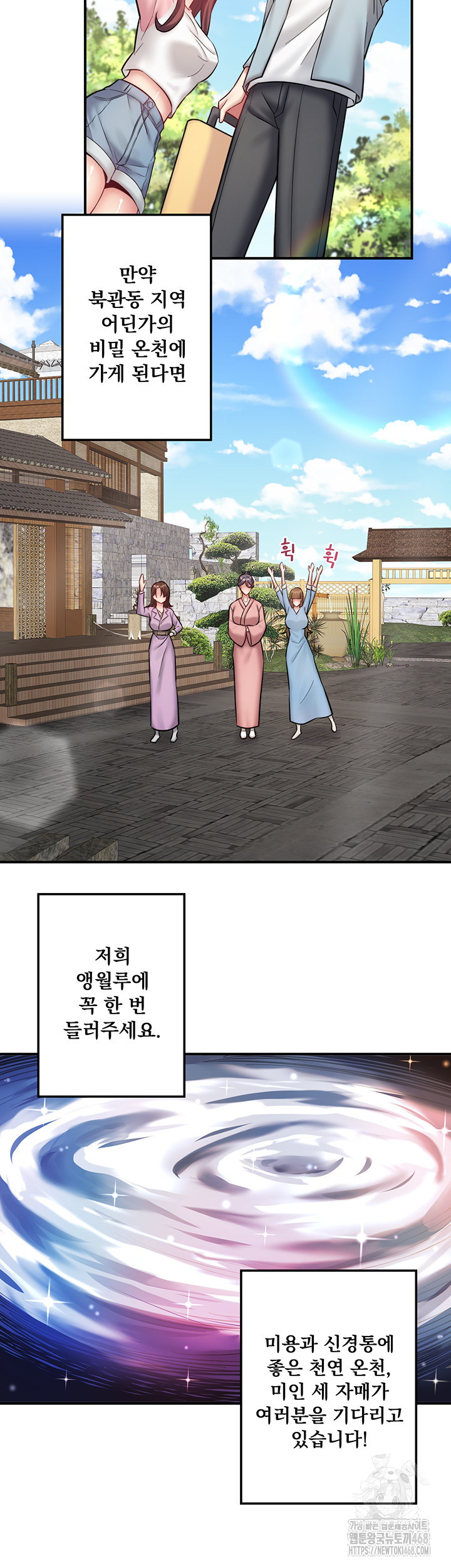 Secret Hot Spring Inn Raw - Chapter 36 - photo - 29
