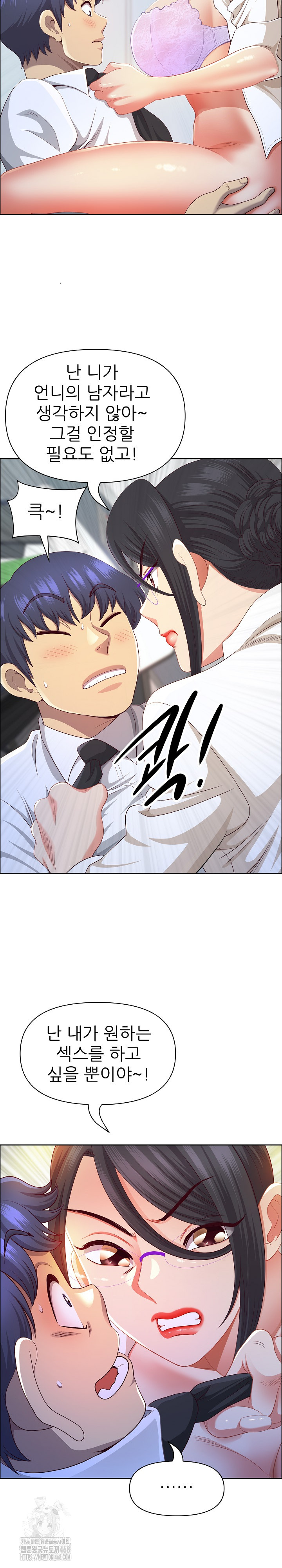 Big Guy Raw - Chapter 51 - photo - 11