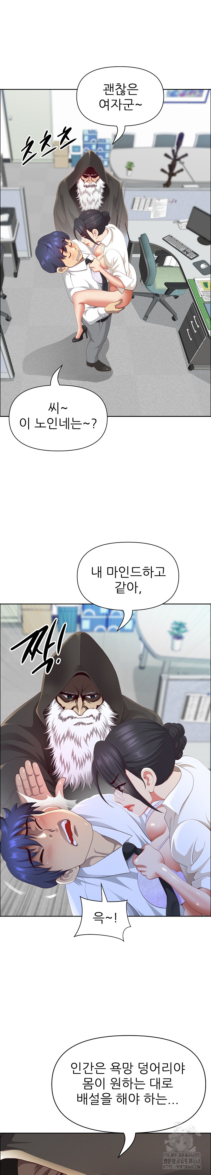 Big Guy Raw - Chapter 51 - photo - 12