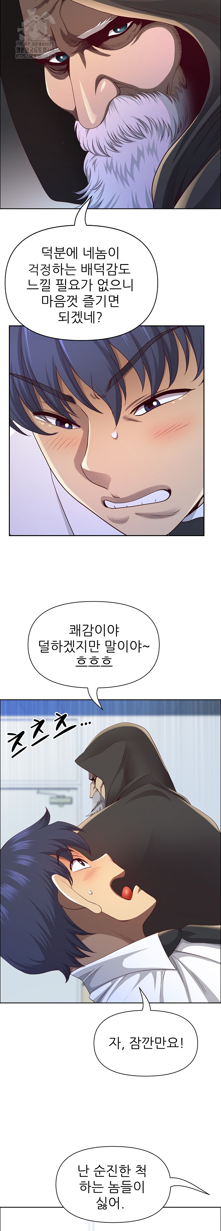 Big Guy Raw - Chapter 51 - photo - 13