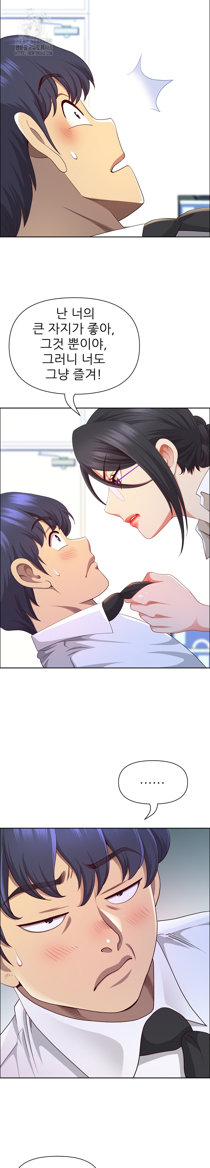 Big Guy Raw - Chapter 51 - photo - 14