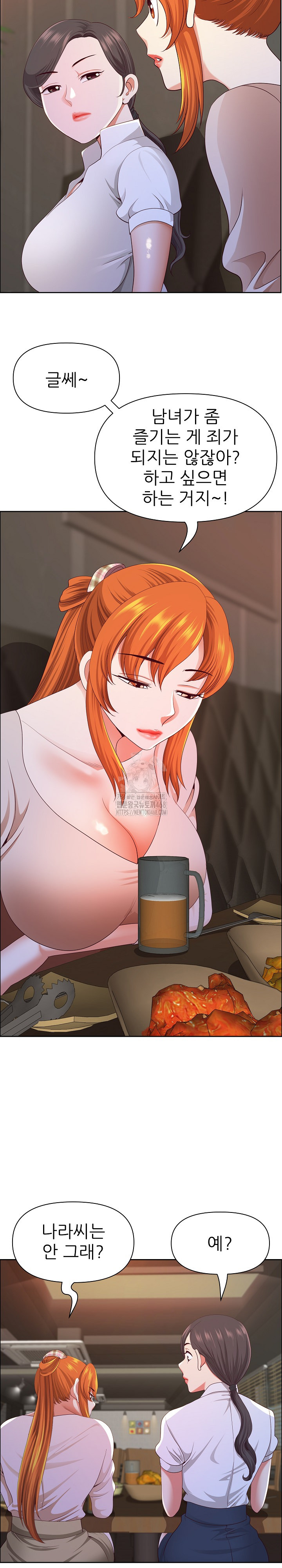Big Guy Raw - Chapter 51 - photo - 21