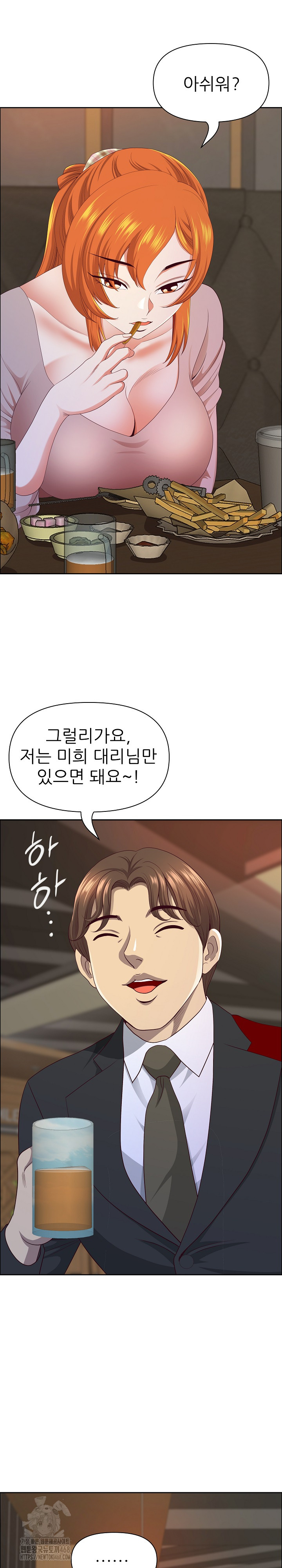 Big Guy Raw - Chapter 51 - photo - 25