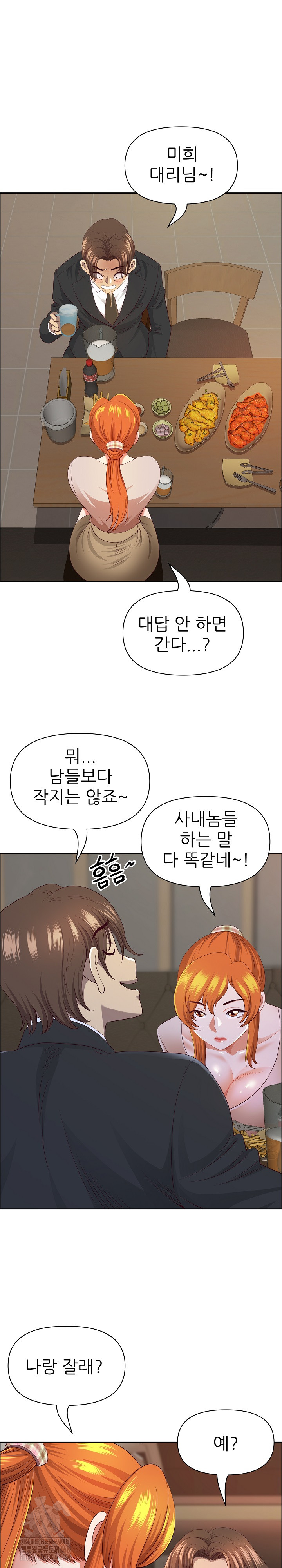 Big Guy Raw - Chapter 51 - photo - 27