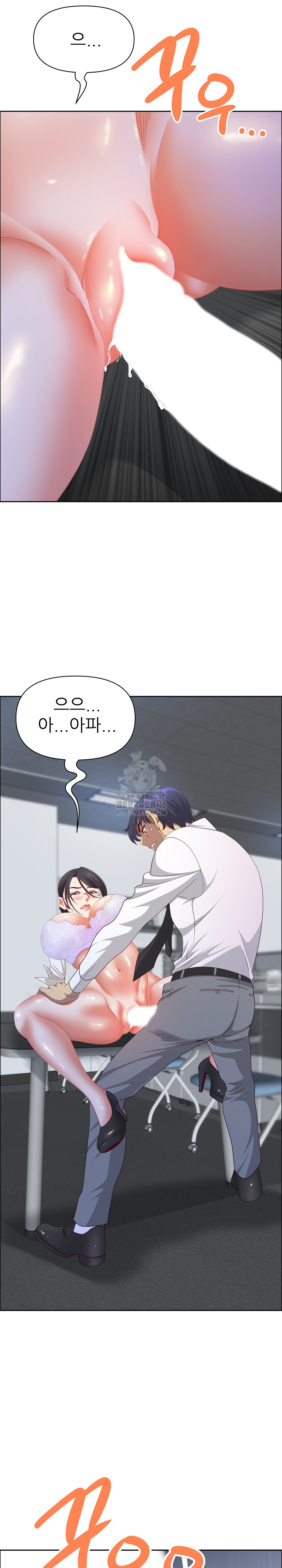 Big Guy Raw - Chapter 51 - photo - 29
