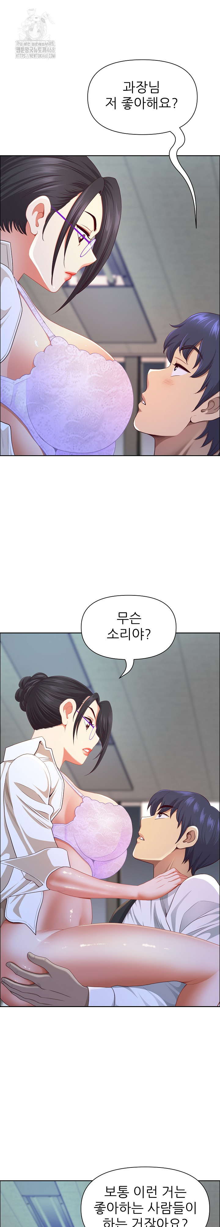 Big Guy Raw - Chapter 51 - photo - 8