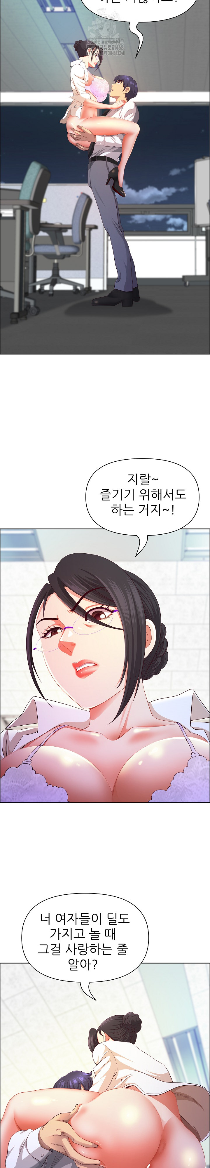 Big Guy Raw - Chapter 51 - photo - 9