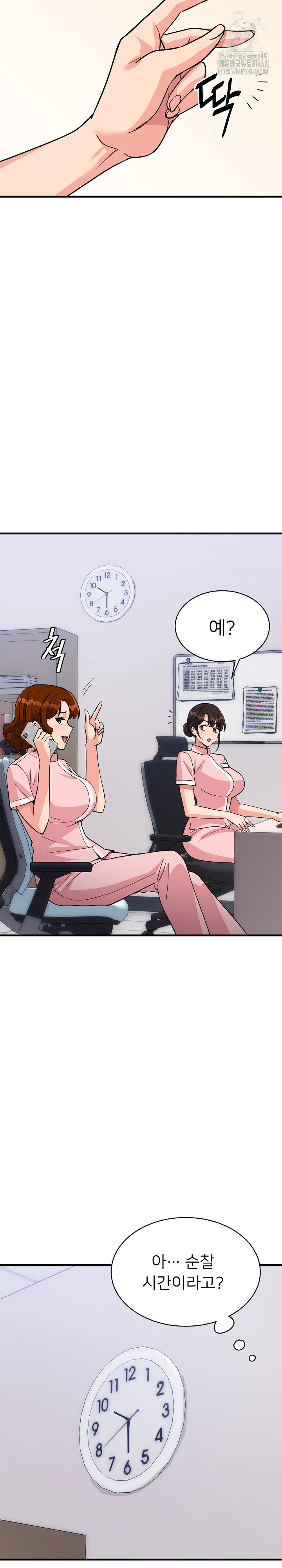 My Other Girlfriend Raw - Chapter 38 - photo - 11