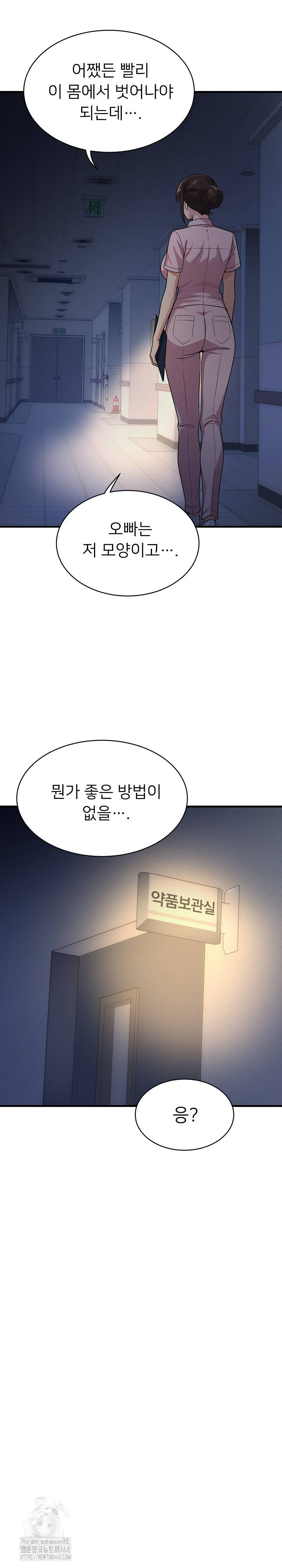 My Other Girlfriend Raw - Chapter 38 - photo - 13