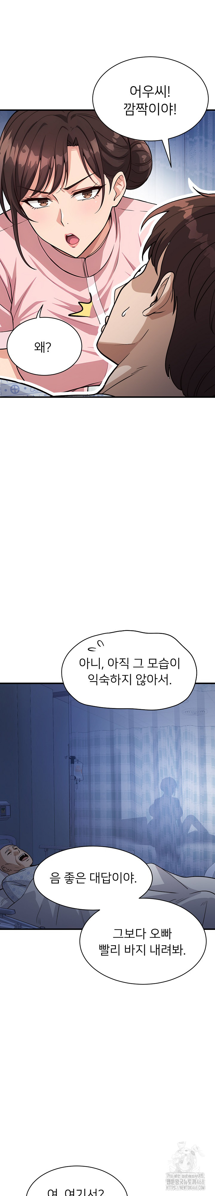 My Other Girlfriend Raw - Chapter 38 - photo - 16