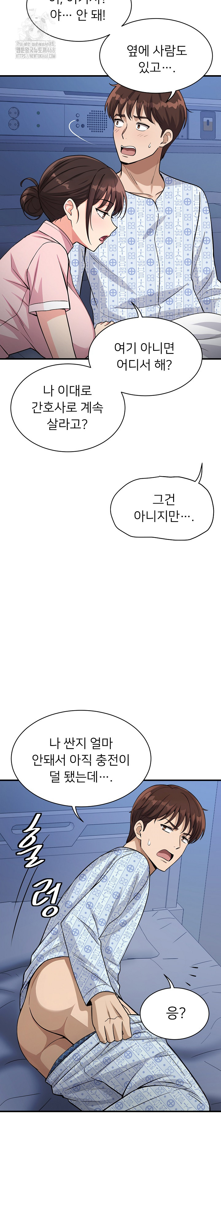 My Other Girlfriend Raw - Chapter 38 - photo - 17