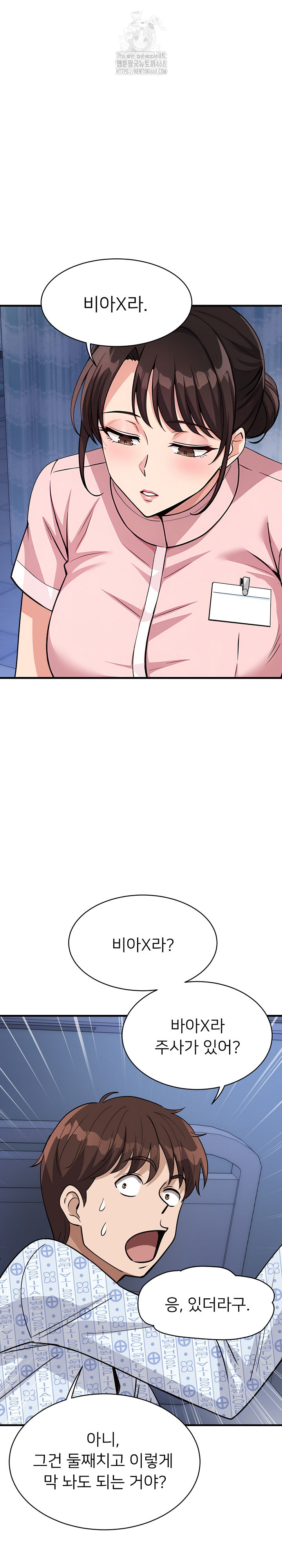 My Other Girlfriend Raw - Chapter 38 - photo - 19