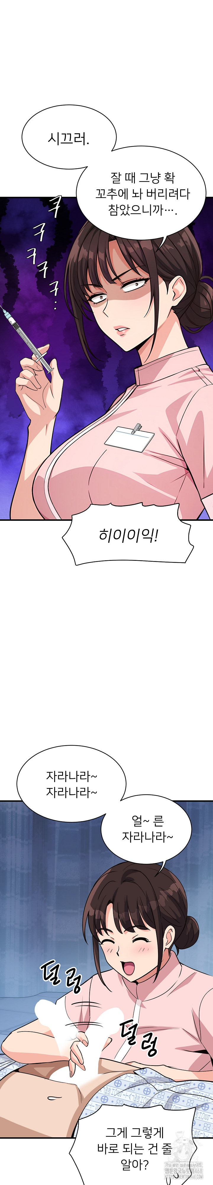 My Other Girlfriend Raw - Chapter 38 - photo - 20