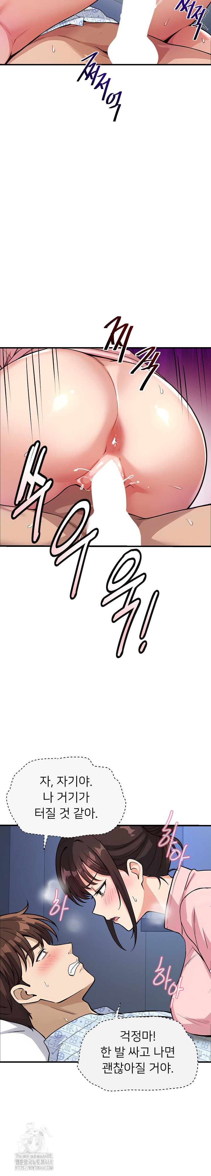 My Other Girlfriend Raw - Chapter 38 - photo - 27