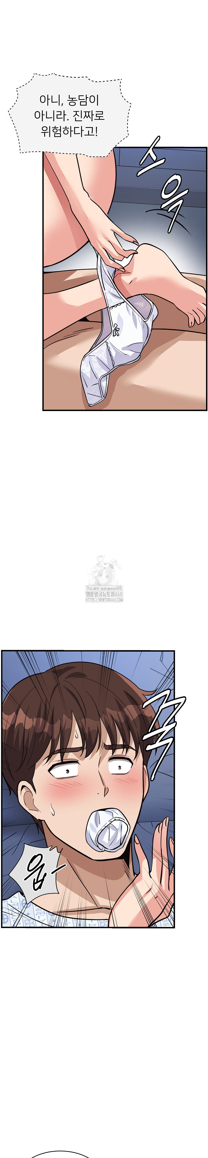 My Other Girlfriend Raw - Chapter 38 - photo - 28