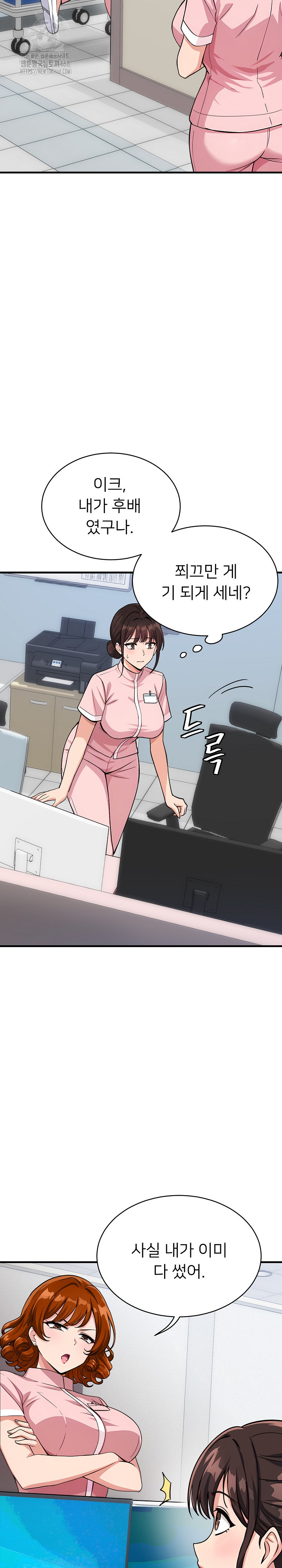 My Other Girlfriend Raw - Chapter 38 - photo - 3