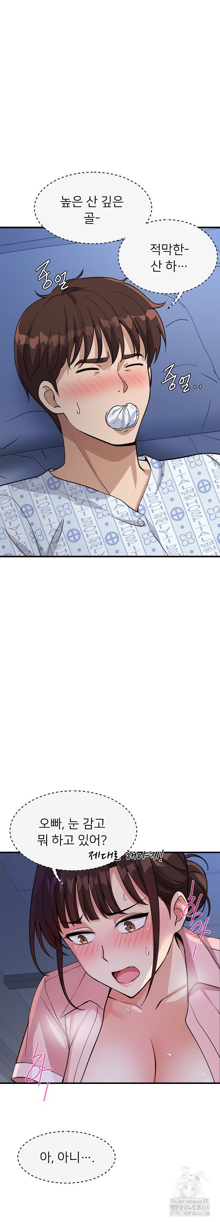 My Other Girlfriend Raw - Chapter 38 - photo - 31