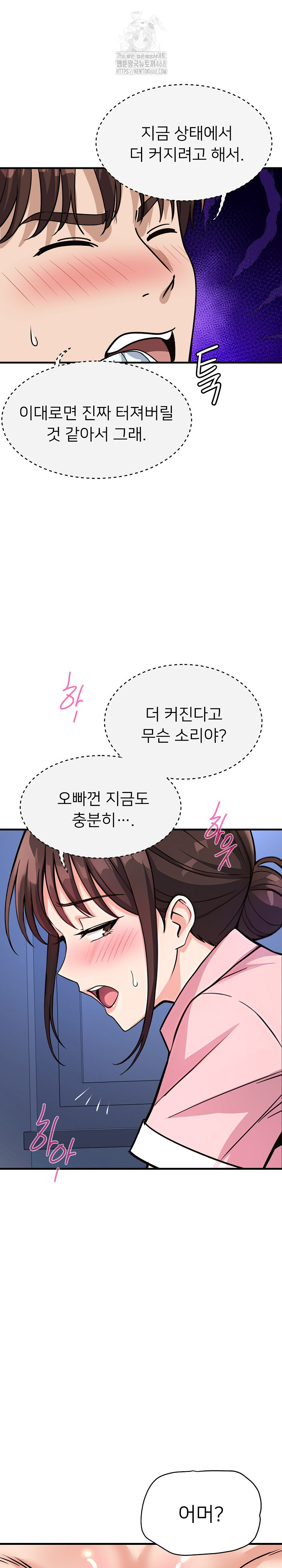 My Other Girlfriend Raw - Chapter 38 - photo - 32