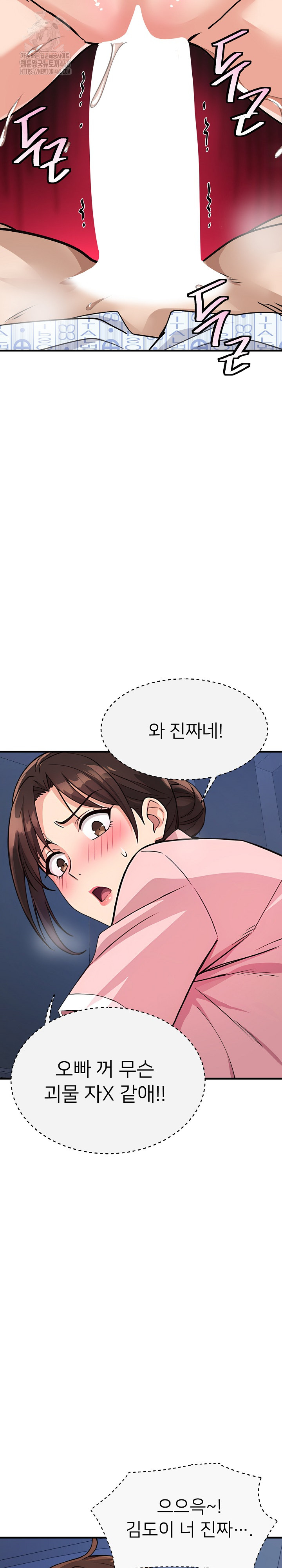 My Other Girlfriend Raw - Chapter 38 - photo - 33