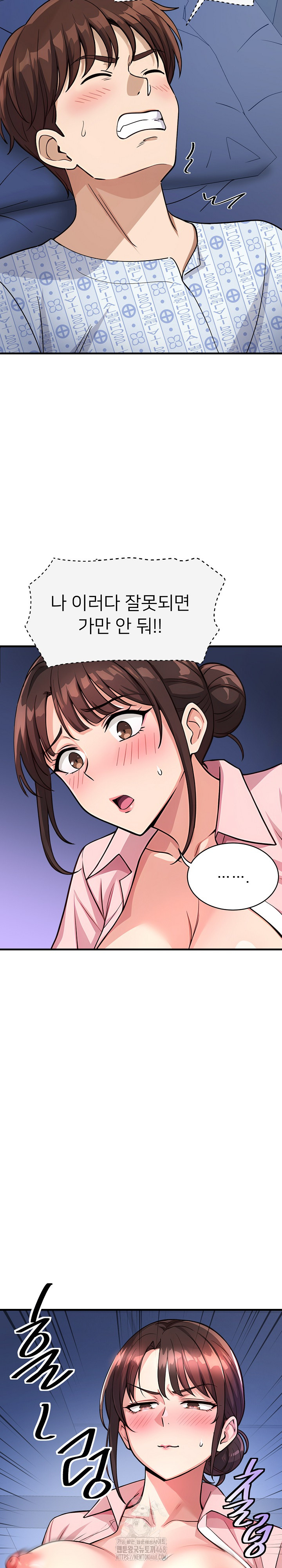 My Other Girlfriend Raw - Chapter 38 - photo - 34