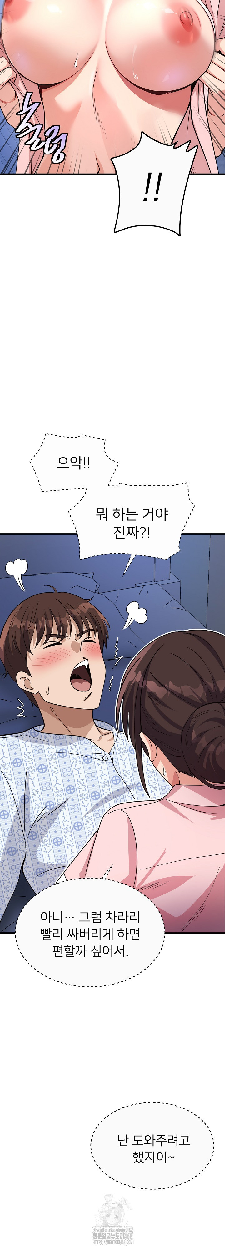 My Other Girlfriend Raw - Chapter 38 - photo - 35
