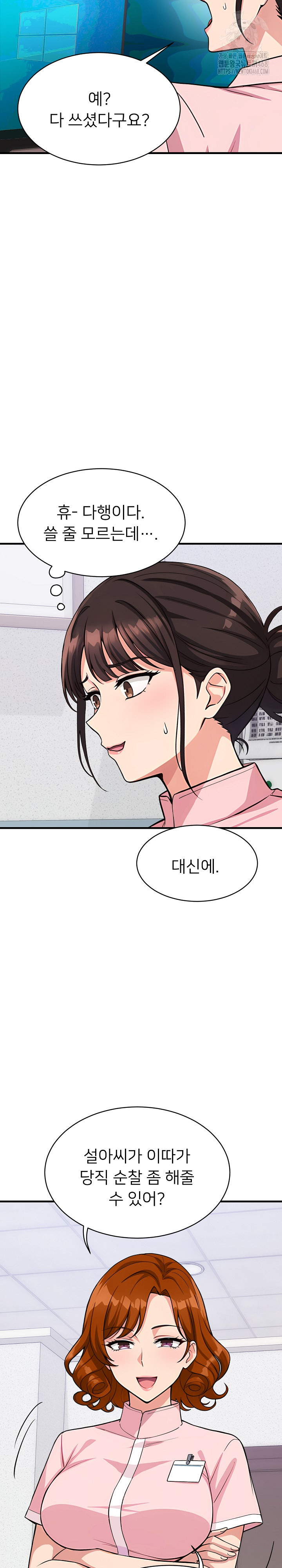 My Other Girlfriend Raw - Chapter 38 - photo - 4