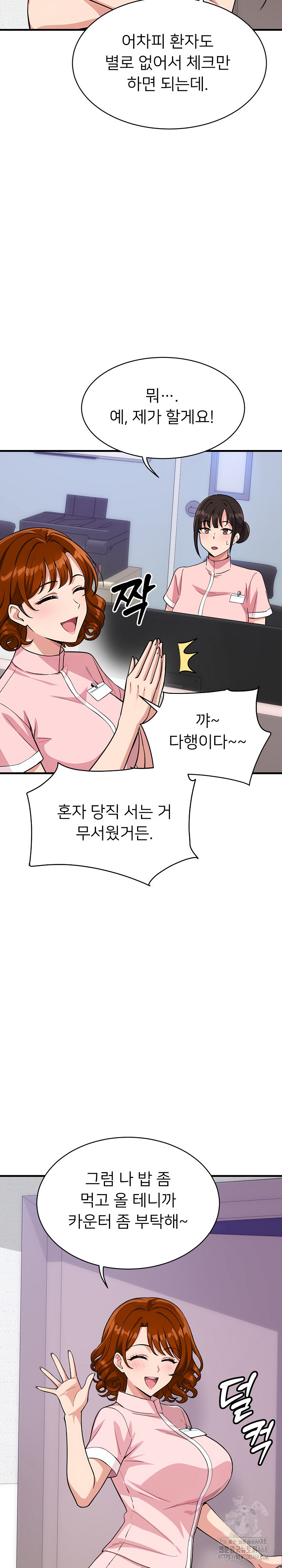 My Other Girlfriend Raw - Chapter 38 - photo - 5
