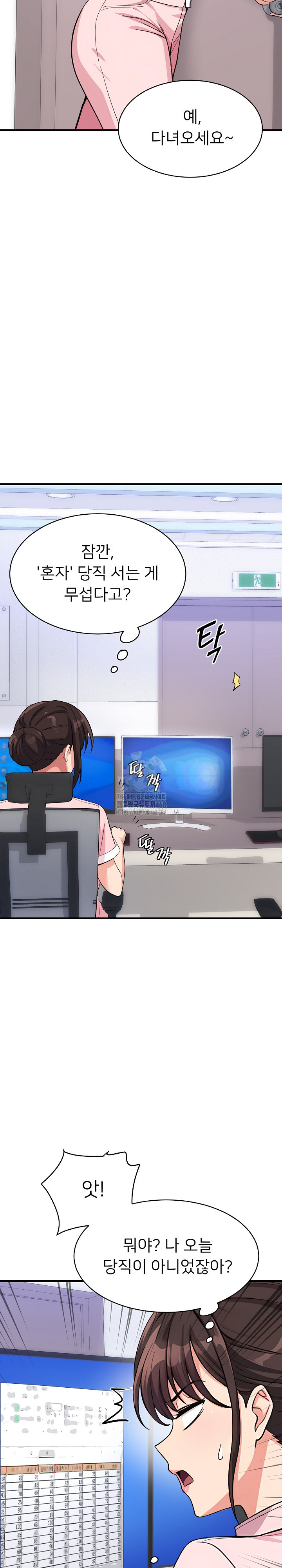 My Other Girlfriend Raw - Chapter 38 - photo - 6