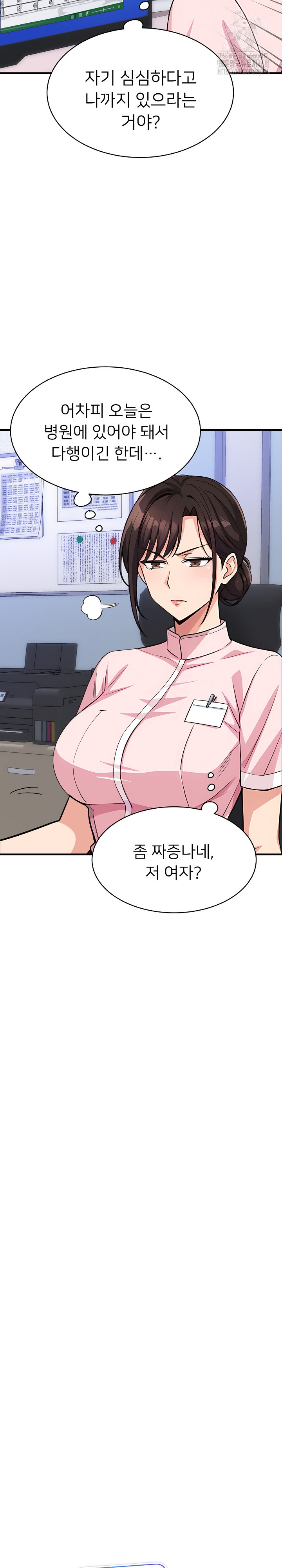 My Other Girlfriend Raw - Chapter 38 - photo - 7
