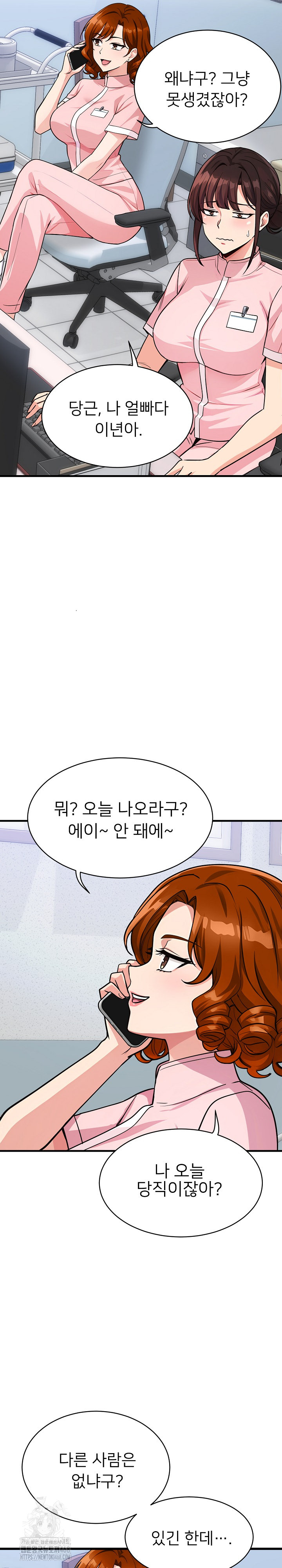 My Other Girlfriend Raw - Chapter 38 - photo - 9