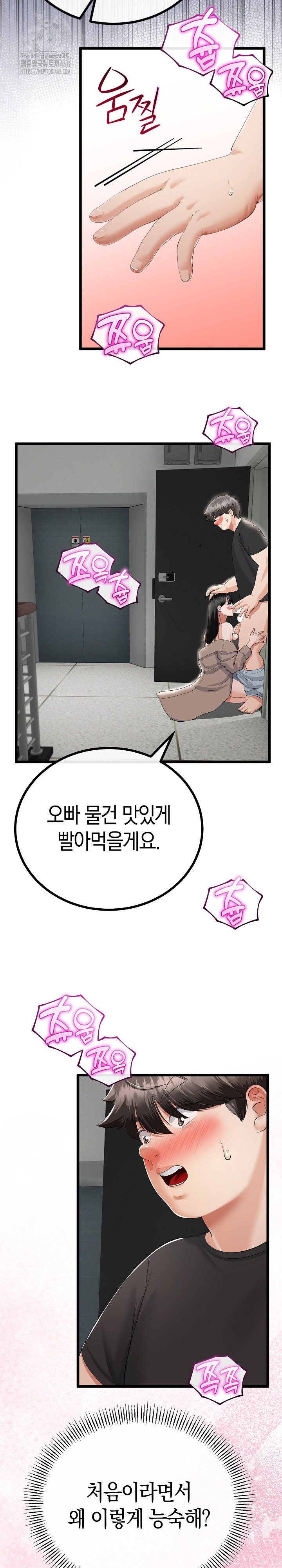 My Stepmom Has Returned Raw - Chapter 35 - photo - 10