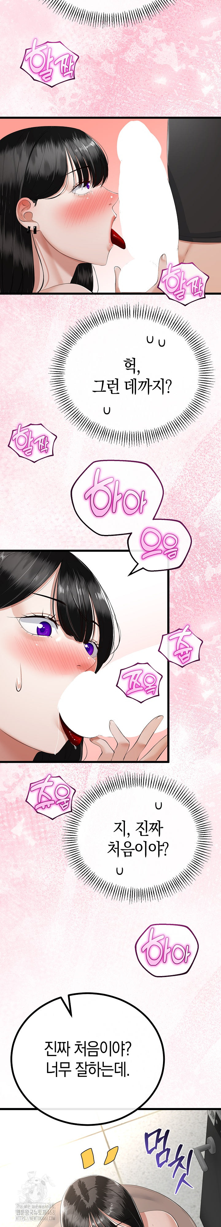 My Stepmom Has Returned Raw - Chapter 35 - photo - 11