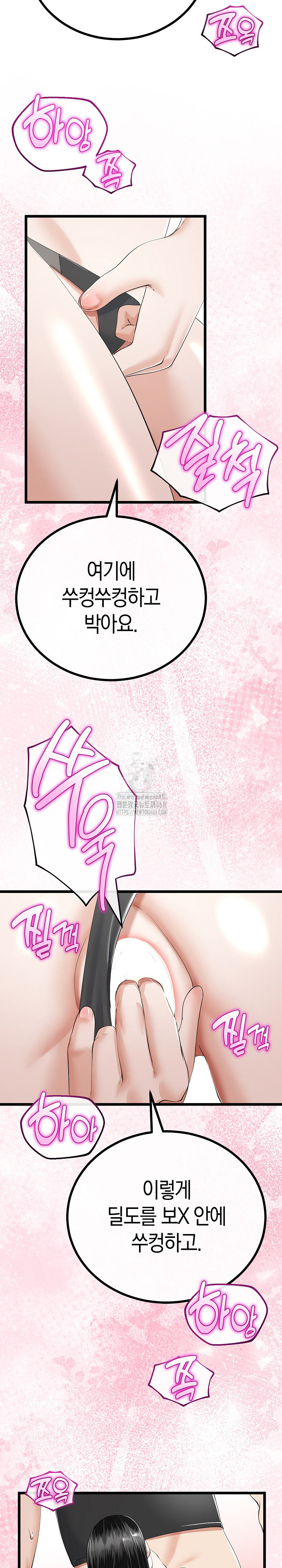 My Stepmom Has Returned Raw - Chapter 35 - photo - 14