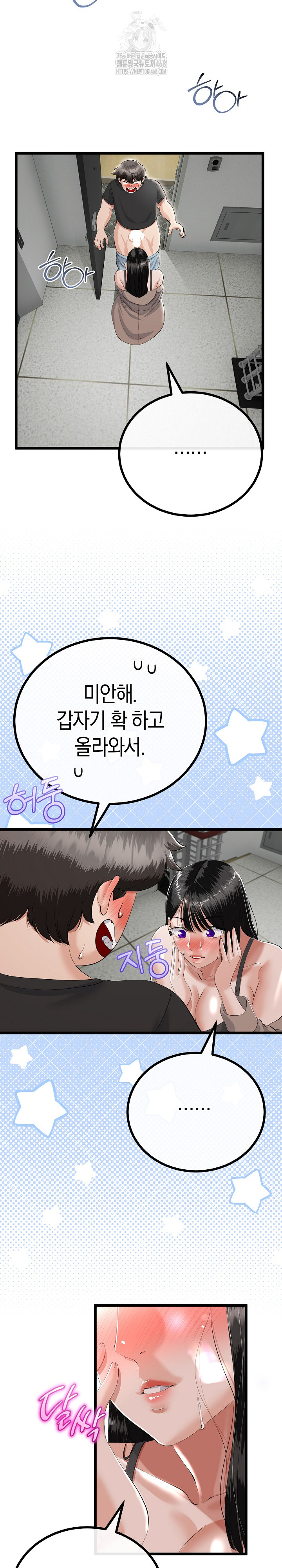My Stepmom Has Returned Raw - Chapter 35 - photo - 18