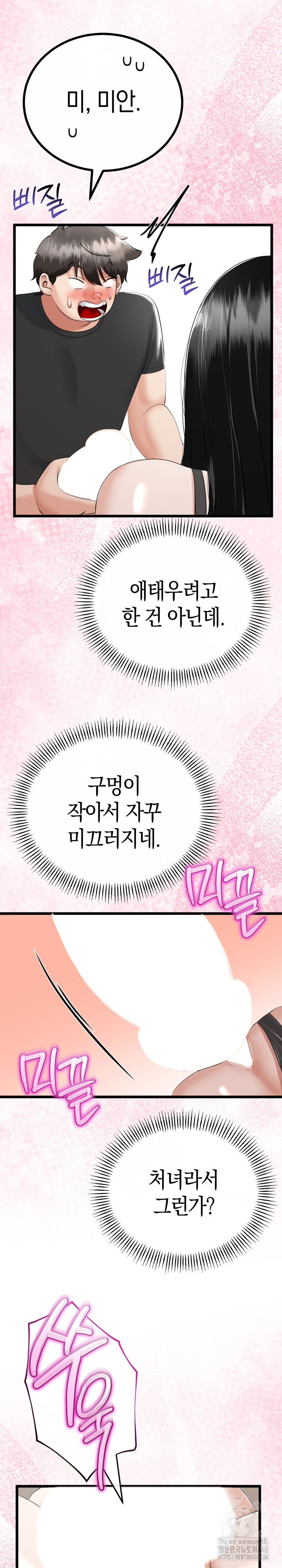 My Stepmom Has Returned Raw - Chapter 35 - photo - 23