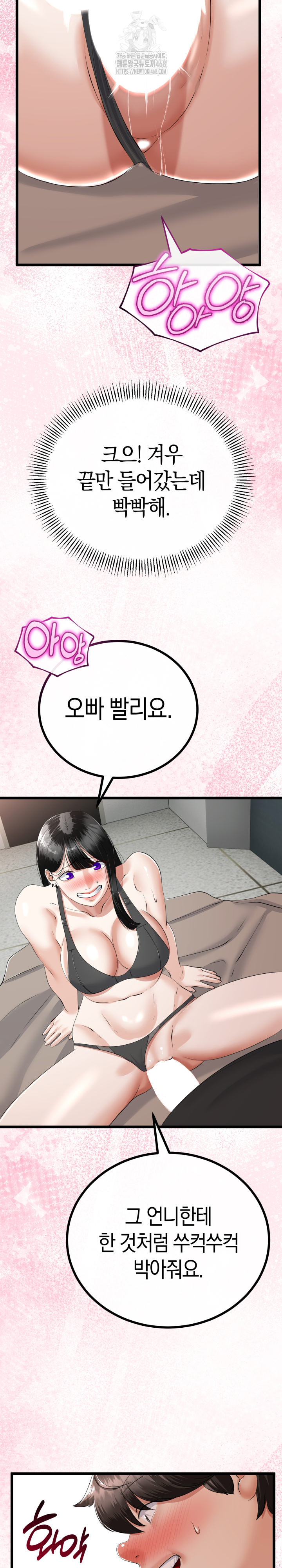 My Stepmom Has Returned Raw - Chapter 35 - photo - 24